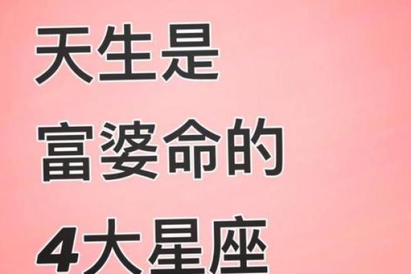 天生凤凰命的星座女注定成为富婆吗