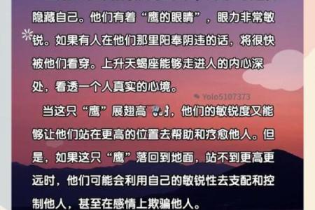 哪个上升星座女最野