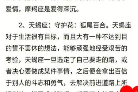 十二星座的守护花都有哪些呢