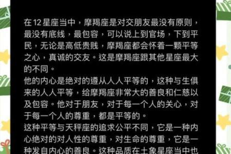 哪个星座能让摩羯座发疯