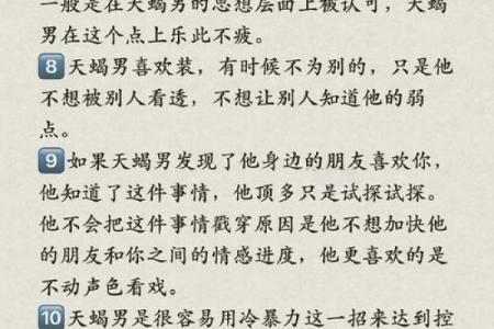 在十二星座里天蝎座是最强的吗男