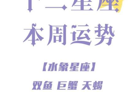 分析水象星座区别一览表