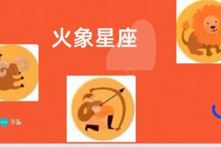 火象星座最难追的是哪个