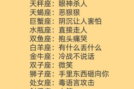 十二星座会败在哪个星座