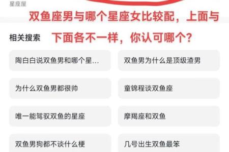 双鱼女和什么星座男最适合做夫妻
