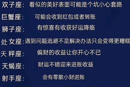 星座真的可以测运势吗男