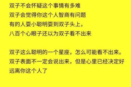 直来直去的性子 就算伪装也会立马被识破的星座
