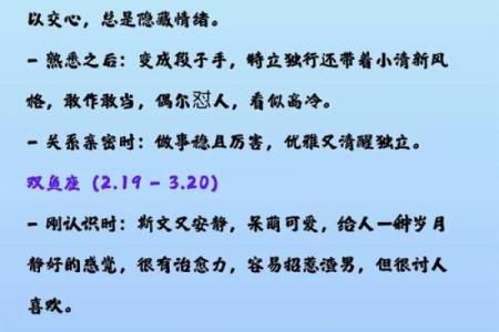 十二星座说过的话会反悔吗