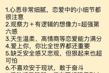 唐绮阳星座运势下半双鱼座