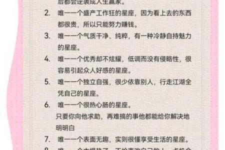 金牛座是不是最适合的星座