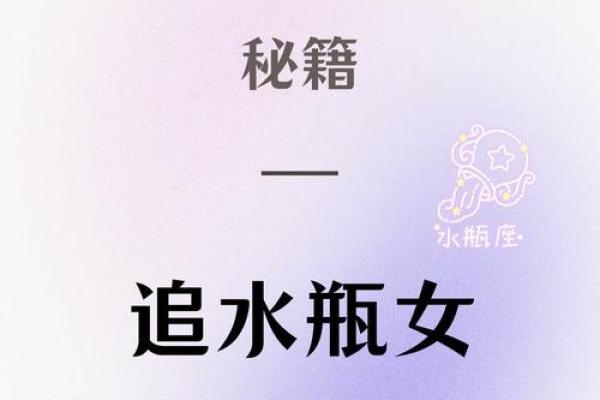 十二星座的水瓶座喜欢亲吻吗