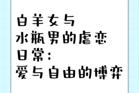 水瓶上升星座白羊座男生配吗