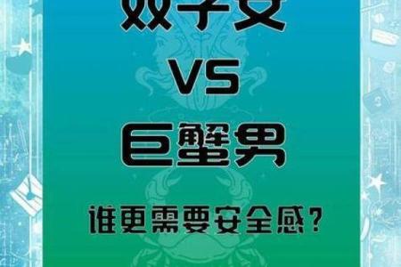 双子星座和巨蟹座配吗女生