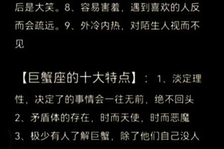 哪些星座男最疼巨蟹座女生