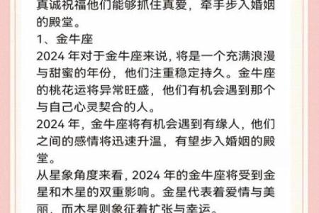 星座运势测健康是怎么测的