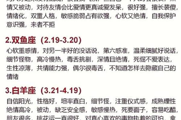 你知道十三星座的秘密吗