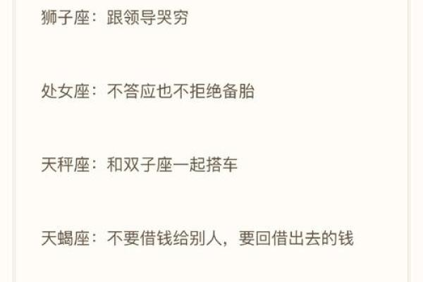五月一号是什么星座运势