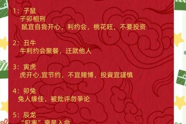 五月一号是什么星座运势