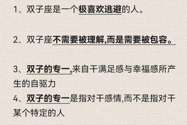 最能让双子座动心的星座