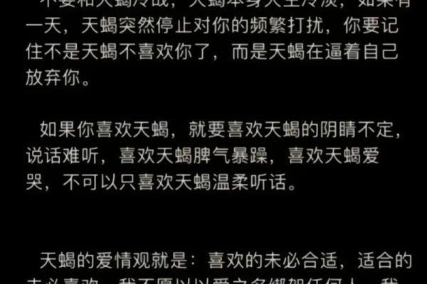 十二星座女吃醋的表现天蝎最难猜