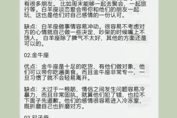 男生和女生谈恋爱需要看星座吗