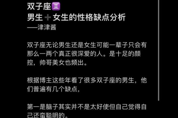 双子座女生最吸引哪个星座男