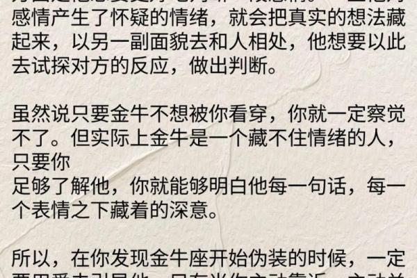 善于隐藏伪装的星座有哪些