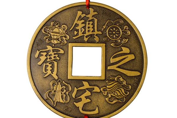 六个铜钱风水