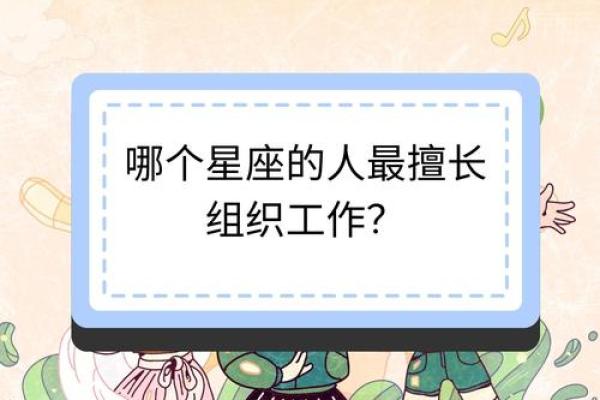 哪个星座的人适合当律师呢