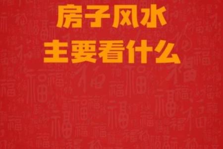 房子哪里放水风水好点图片