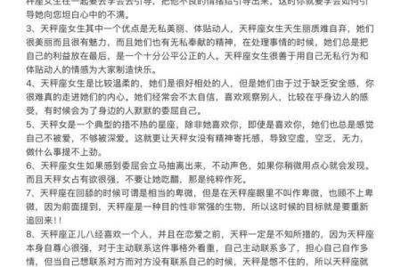 天秤座不能惹哪个星座女生生气