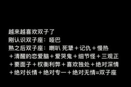 双子座和哪个星座在一起最痛苦呢