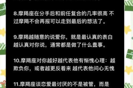 摩羯座就是个没用又烦人的星座吗女生