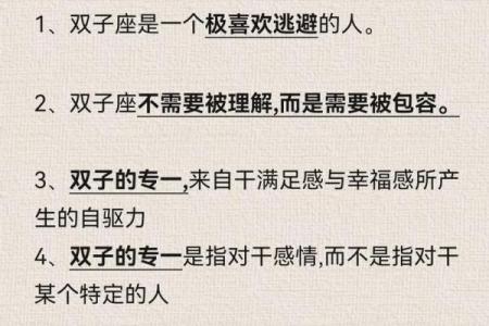 最能让双子座动心的星座