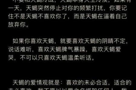十二星座女吃醋的表现天蝎最难猜