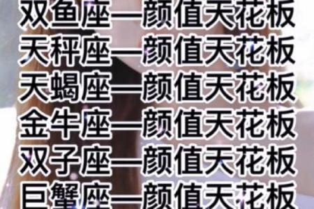 最有女人味的星座排行