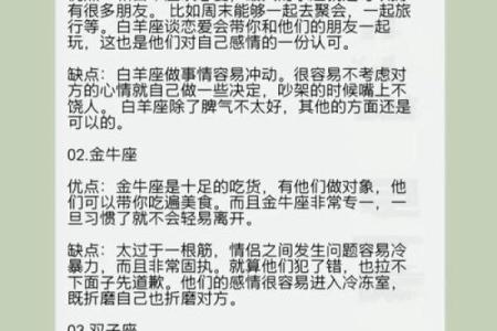 男生和女生谈恋爱需要看星座吗