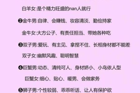 敢于为爱私奔的星座配对