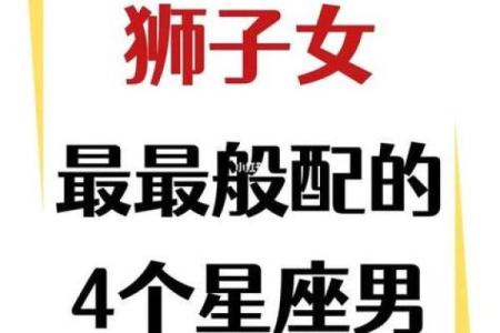 哪个星座和哪个星座最合适结婚生子
