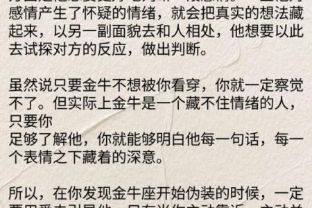 善于隐藏伪装的星座有哪些