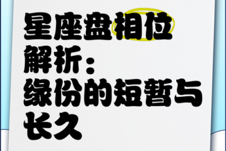同星座算合相位吗男