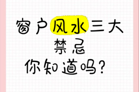 风水窗户_窗户外面有一块荒地好还是不好