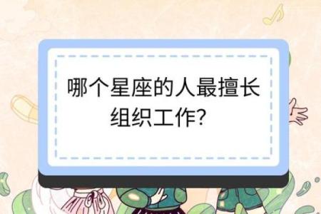 哪个星座的人适合当律师呢