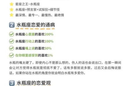 水瓶座最不适合哪些星座在一起