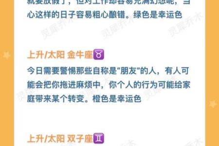 星座运势为什么不一样