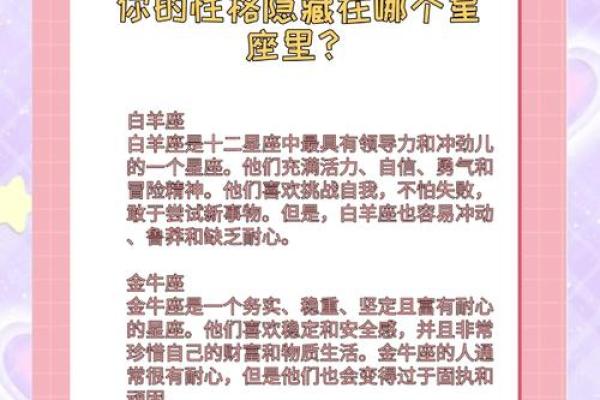 哪个星座的性格强势