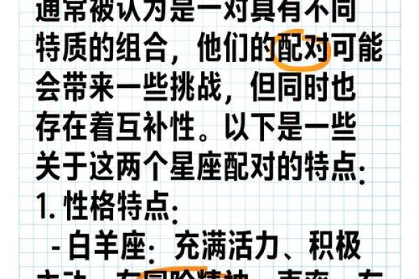 好色和性冷淡的星座配对，擦出怎样的火花