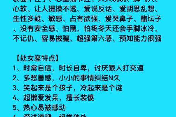 处女座对应的星座是哪个