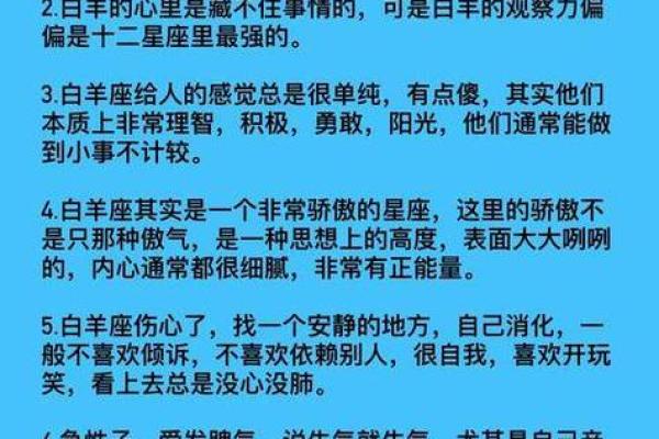 内外兼顾的女性星座血型