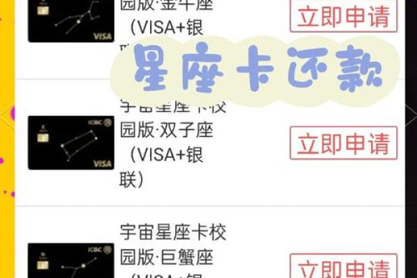 宇宙星座信用卡不用会收费吗
